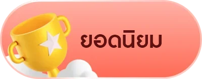 เนโก๊ะ999