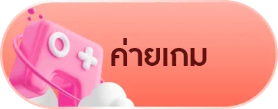 เนโก๊ะ999
