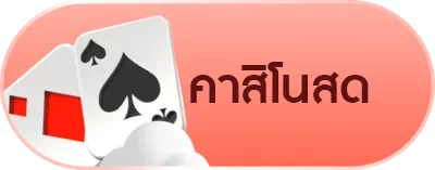เนโก๊ะ999