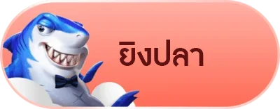 เนโก๊ะ999