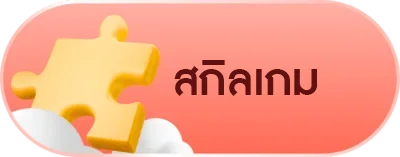 เนโก๊ะ999