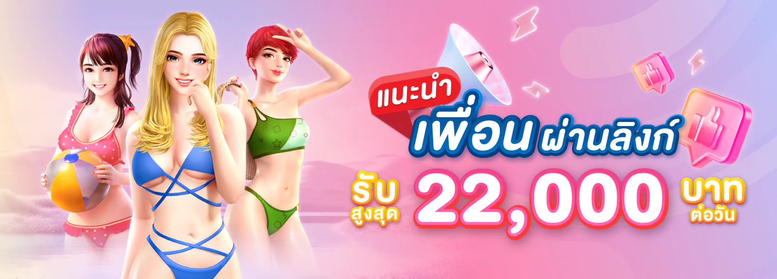 เนโก๊ะ999