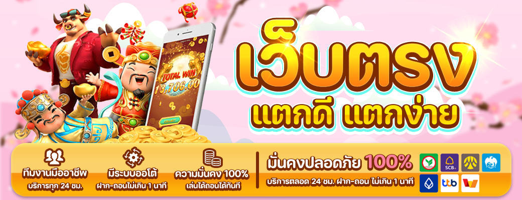 เนโก๊ะ999